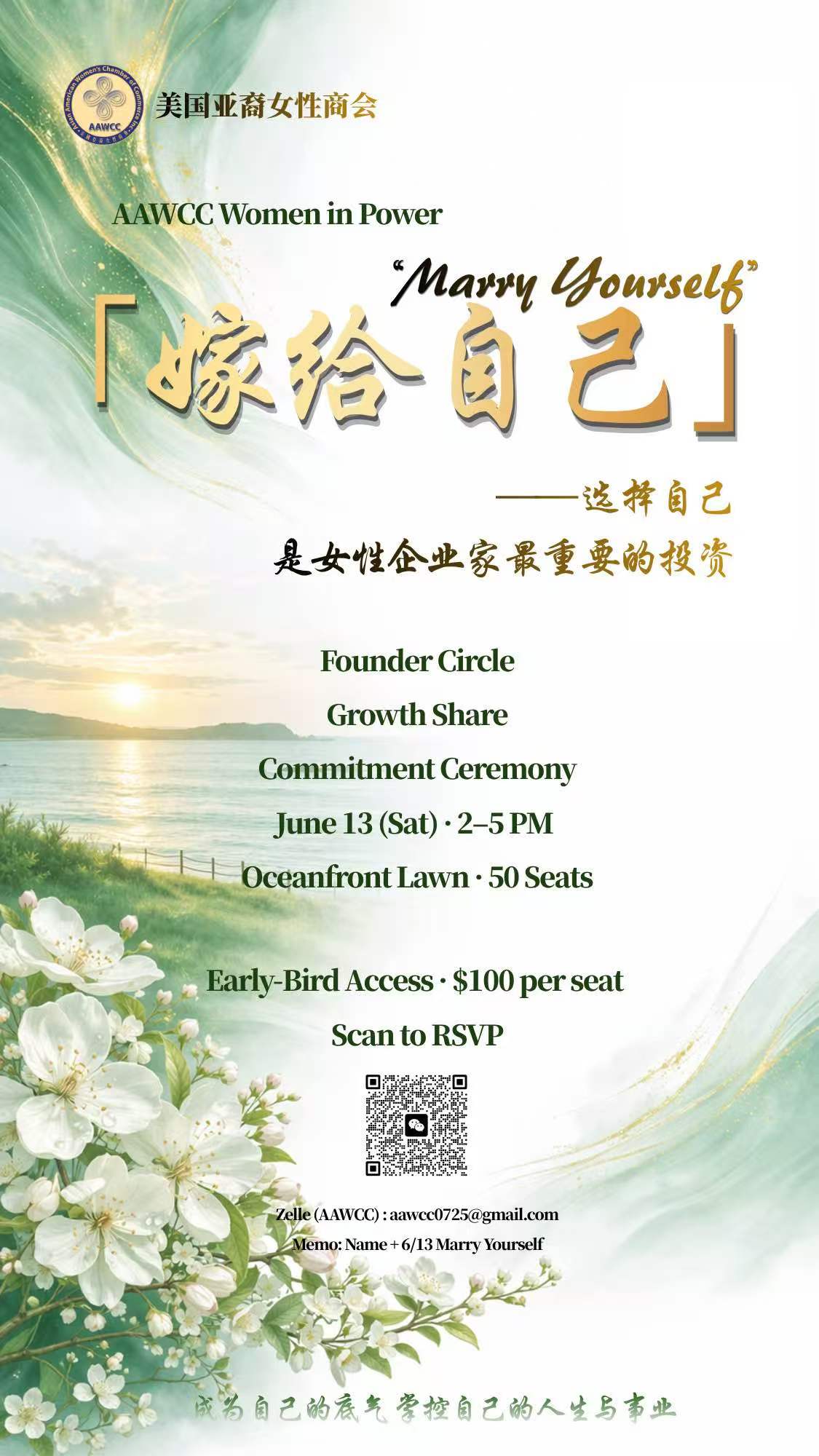 AAWCC NY June 13 Event Details