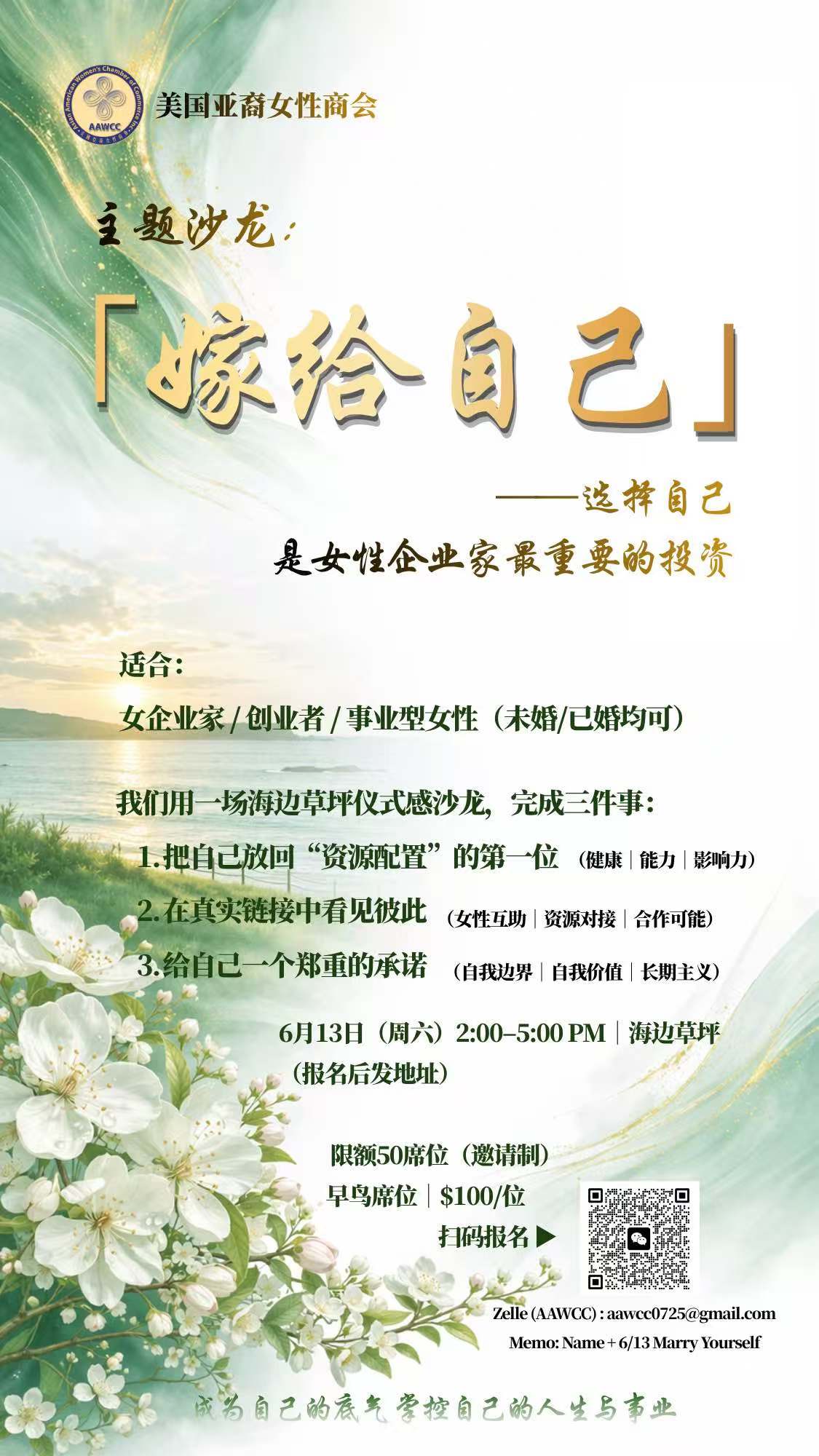 AAWCC NY June 13 活动
