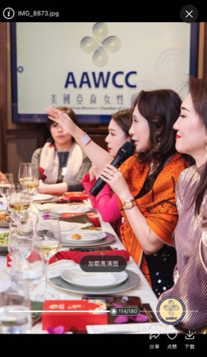 AAWCC NY event gallery photo 340 — Asian American Women's Chamber of Commerce New York