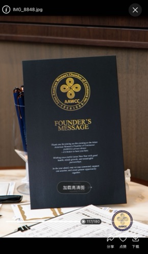 AAWCC NY event gallery photo 343 — Asian American Women's Chamber of Commerce New York