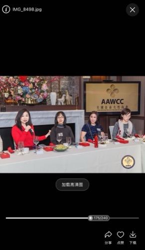 AAWCC NY event gallery photo 349 — Asian American Women's Chamber of Commerce New York