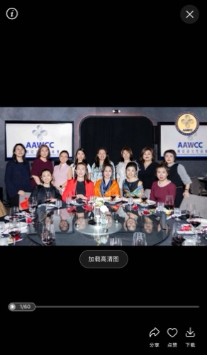 AAWCC NY event gallery photo 611 — Asian American Women's Chamber of Commerce New York