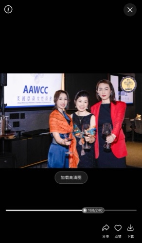 AAWCC NY event gallery photo 663 — Asian American Women's Chamber of Commerce New York